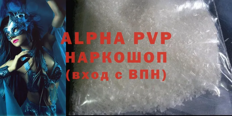 дарнет шоп  Аша  Alfa_PVP Соль 